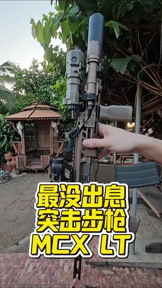 它是“最没出息”的突击步枪! #军迷发烧友 #三角洲行动 #武器科普 #军事#国外合法拍摄国内请勿模仿