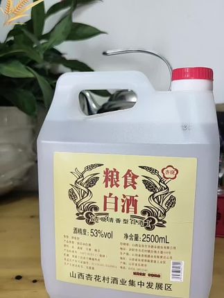 快快,快家人们速来!山西杏花村纯粮白酒,53度清香型🍶 纯粮酿造,品质在线👍 入口丝滑带甘甜,回味留香超持久~2500ml大桶装,分量实打实!传统工艺+酿酒师傅匠心,酒香浓郁到没朋友🔥 想喝实惠好酒别错过 #白酒 #纯粮食酒 #清香型白酒