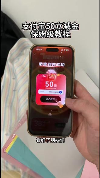 《忘记的梦》支付宝50立减金领取教程,支付宝财富宠粉节50保姆级教程#支付宝立减金 #支付宝宠粉节 #支付宝50立减金领券 #支付宝立减金攻略