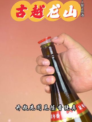古越龙山花雕酒#口粮酒#花雕酒#古越龙山@益盛酒库 @益盛酒库酒类直播间