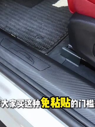 小米提车后必备配件!新款免粘贴门槛条推荐大家!安装简单不留胶 #小米su7 #小米汽车配件 #小米汽车交付 #汽车用品 #免贴胶门槛条