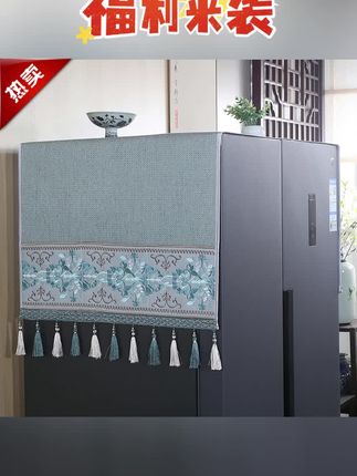 #防尘盖布 #冰箱盖布 #冰箱防尘罩 #冰箱防尘罩推荐 #冰箱防尘盖布 高端冰箱顶防尘盖布2025新款四开门单双开门防灰收纳袋置物盖巾罩