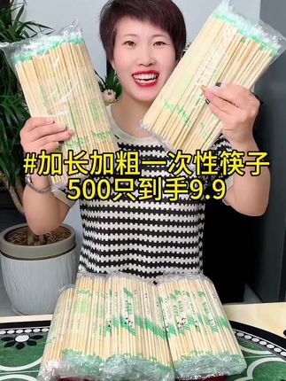 禹竹一次性筷子商用批饭店专用便宜家用快餐碗筷外卖独立包装筷#一次性筷子 #一次性筷子推荐 #家用一次性筷子 #饭店专用一次性筷子 #独立包装筷