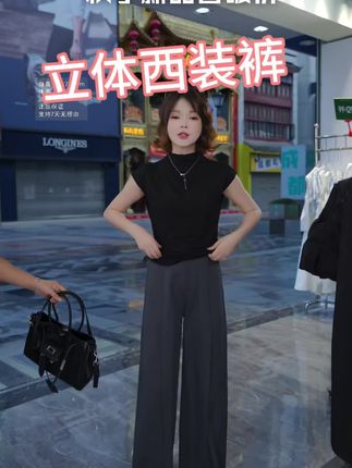 . 「立体剪裁」西装裤,一秒穿出利落直角腿#强烈推荐 #优雅气质 #引领时尚潮流 #每日分享 #气场全开
