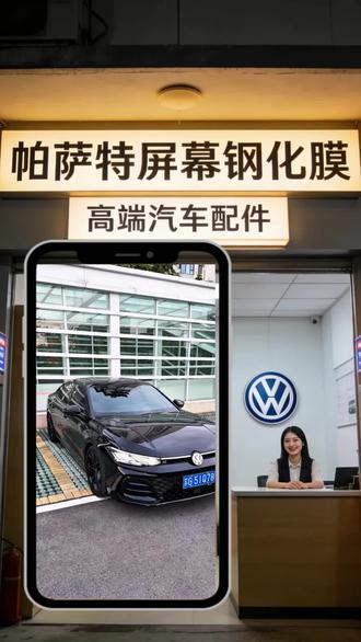 帕萨特pro钢化膜,帕萨特钢化膜安装教程!大众迈腾B9帕萨特Pro中控屏幕钢化膜导航贴膜车内装饰用品配件#大众迈腾 #大众帕萨特 #大众钢化膜 #大众迈腾b9 #大众帕萨特pro