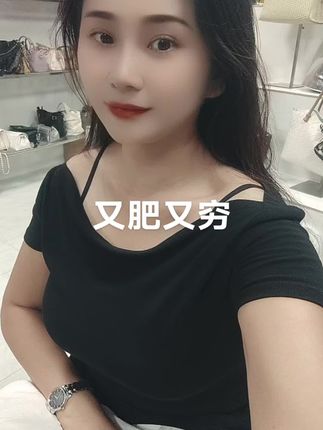 穷点就算了,又穷又肥,而且还笨!