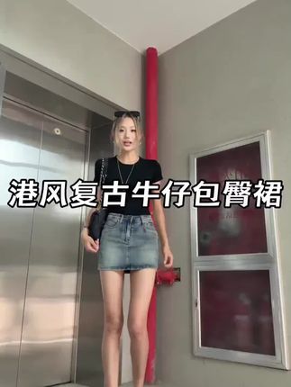 港风复古高腰牛仔半身裙2025秋季新款百搭防走光显瘦包臀短裙裤#穿搭 #穿搭技巧 #显瘦穿搭 #每日穿搭 #高级感穿搭