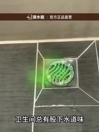 还以为是智商税,用了才知道有多香!# 潜水艇磁悬浮地芯#自排水地漏芯#地漏防堵设计 #防臭地漏芯