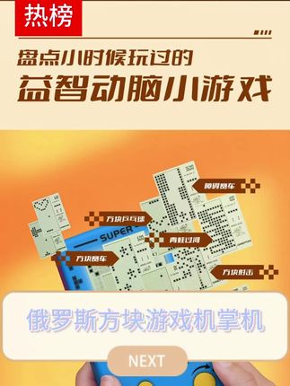 俄罗斯方块游戏机 掌机益智护眼儿童学生大屏经典游戏机玩具礼物#俄罗斯方块 #游戏机 #掌上游戏机 #怀旧经典 #时光杂货店还珠音乐挑战赛