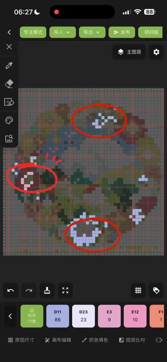 可节省时间并且简单化复杂拼豆图纸的方法教程!不要再一个个数啦!#颂拼豆 #拼豆 #拼豆教程 #拼豆考研