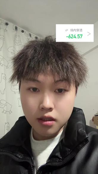 今天又亏600,蓝瘦香菇#基金 #基金理财 #基金小白 #基金投资 #基金盈利