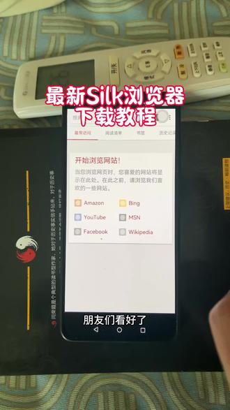 《天鸿宝库》Silk浏览器下载安装教程#silk #浏览器 #下载安装 #下载教程