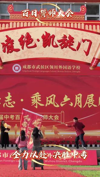 2026年,愿吾儿:四月体考满分,六月中考大捷,七月收到理想录取通知书,九月顺利迈入心仪高中,遇良师、结益友,不负韶华!2026中考,我们一起加油……#决胜中考 #百日誓师