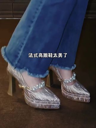 太好看了,太有气质了 #好穿不累脚的高跟鞋推荐 #婚鞋 #婚鞋推荐 #法式高跟鞋 #粗跟单鞋