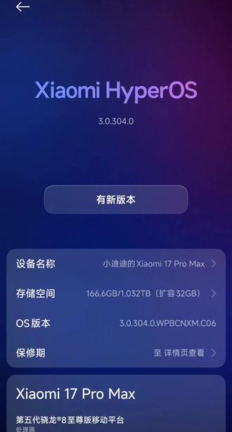 小米17Pro,小米17O max后屏壁纸个性化设置,不用再学网上下两个软件了,官方自带的有#小米17小技巧