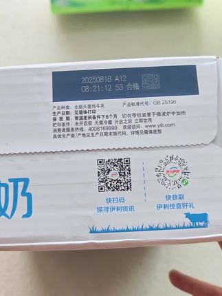 伊利纯牛奶21盒装新鲜日期送货上门!#王奋斗好物推荐