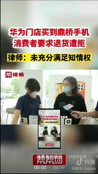顾客增了智慧,竟然还无理取闹!#鼎桥 #遥遥领先