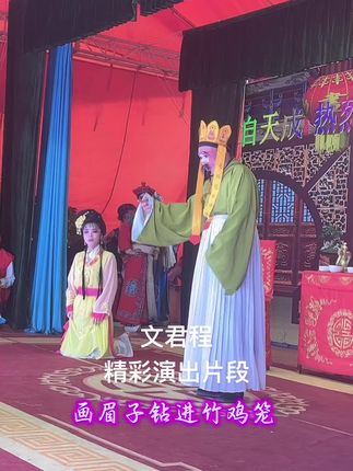 #演出现场视频 #弘扬戏曲文化 #青年戏曲传播者 #非遗文化传承
