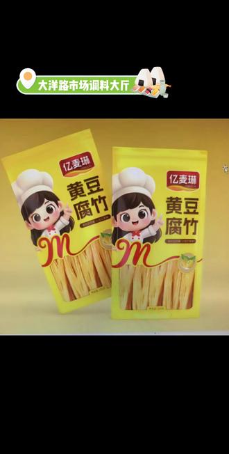 亿麦琳新品上市