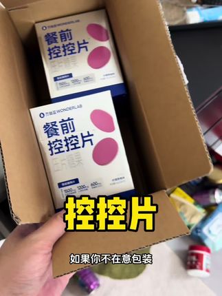 真的可以薅一下这个体验装划算#万益蓝#白芸豆#亲测分享 #种草#仙女必看