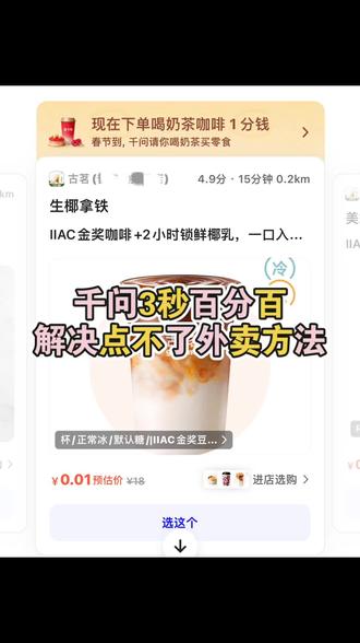 百分百解决千问点不了外卖#省流科普 #拒绝废话#科普#冷知识#省流