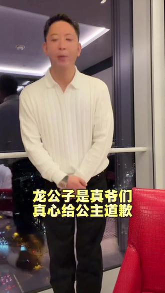 我我以前真的不喜欢龙公子,但昨晚他直播,我觉得他真的很爷们,敢于为自己曾经的错误道歉!这不是谁都能做到的!龙公子从此以后开始喜欢你啦!希望你同时祝福公主和纳迪尔 也请你在公主需要帮助的时候为她发发声,正面一点!#纳迪尔 #盈公主 #龙公子