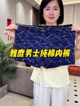 #男士内裤 #强烈推荐 #内裤男款 #好货推荐