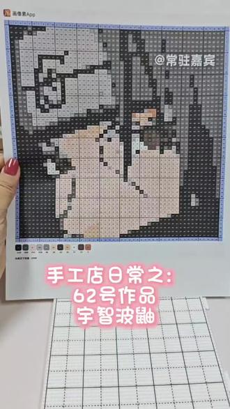 手工店日常之:62号作品宇智波鼬 #抖音第0届拼豆大赛 #我的假期就是埋头拼豆 #假期宅家日记 #火影忍者 #宇智波鼬