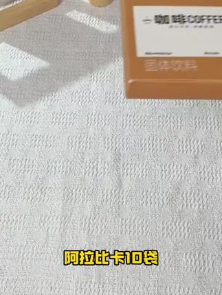 精选黑咖啡,早上起来喝一杯#咖啡 #黑咖啡 #白芸豆黑咖@巨量千川