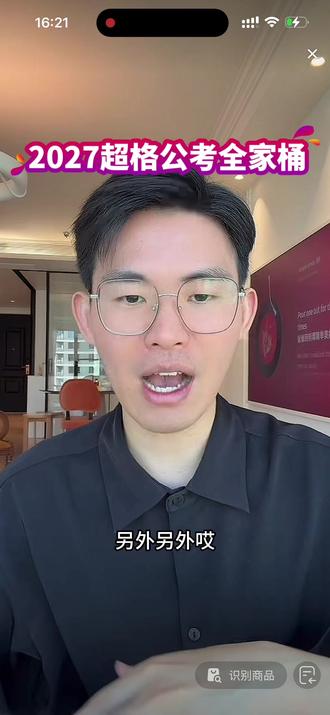 超格全家桶2027国考省考~高照~牟立志~刘义恒 ①阶段一:理论实战
理论精讲夯实基础
建立完整知识体系
②阶段二:夸夸刷刷题营
必刷题型专项拔高分题型分难度突破
③阶段三:超大杯刷题营
【12月国省版/3月联考版】
可任选其一
④阶段四:套卷实战(10套卷)
+冲刺点睛
【12月国省版/3月联考版】
可任选其一
套卷实战全珍模拟
打磨应试能#国考#省考#行测#申论#27国考