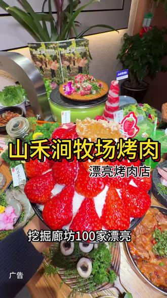 就在八大街!!这家烤肉店好吃又漂亮!值得打卡#烤肉#地方特色美食#艾特你想艾特的人#一起吃烤肉#抖音美食推荐官@抖音小助手 @抖音流量扶持