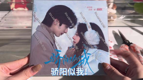 今日分享骄阳似我#骄阳似我 #宋威龙 #赵今麦