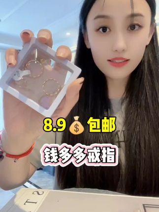 爱财者风生水起,听上岁数的老人说多戴铜钱戒,寓意美好,财满缘聚,爱随指绕,岁岁富足#铜钱戒指#饰首饰#钛钢饰品
