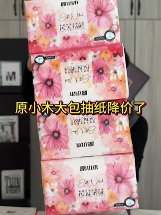 姐妹们!#纸巾 这种消耗品多囤点才实惠!原生木浆,干湿两用#生活用纸 #抽纸