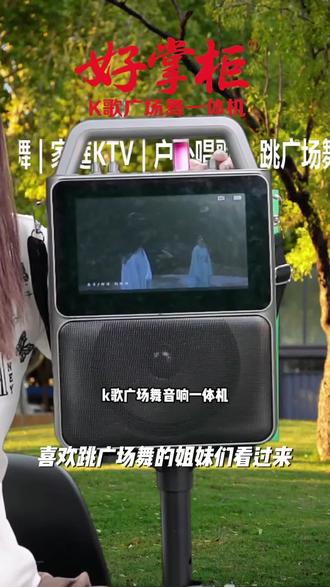 好掌柜广场舞音箱带显示屏幕户外蓝牙音响大音量家用唱歌视频