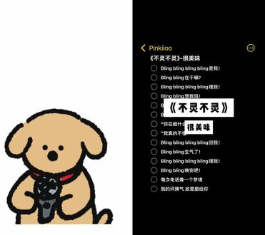 和 @Pinkiioo(伴奏版) 一起 #合拍 bling bling bling是我!bling bling在干嘛?#布灵布灵