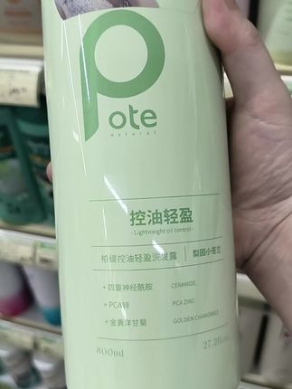 这款Pote洗发水控油效果绝了!🌿 洗完头发轻盈不油腻,清爽一整天!#洗发水推荐 #控油神器