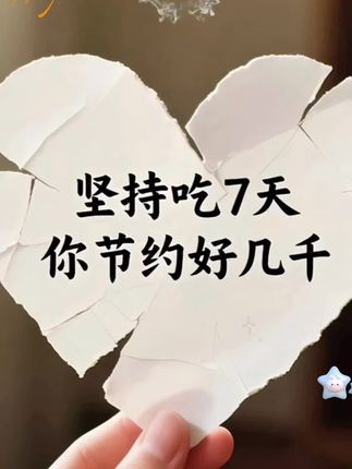 自从戒掉坏习惯后,生活里的清爽才慢慢浮现。 从前和他分享零食的酸甜、饭菜的咸鲜,他总说尝不出差别。如今味觉渐渐苏醒,能品到食材本真的层次,连雨后空气里的青草香都格外清晰。 原来细碎美好一直都在,这种重新触摸世界的奇妙感,让我更懂珍惜眼前人,也珍惜每一个能好好感受生活的当下。功夫不负有心人#自用好物推荐#每日分享#打开美好生活 #好物推荐分享#分享生活小技巧