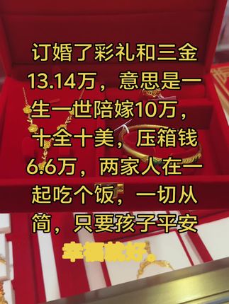 #黄金首饰 #结婚买三金 #南昌水贝#江西国际珠宝城7楼昌福珠宝#上热门🔥