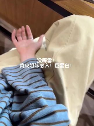没踩雷!黄皮姐妹必入!巨显白!#穿搭韩系 #极简穿搭 #慵懒风穿搭 #ootd穿搭 #通勤搭配