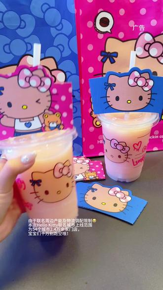 #Hello苹果甜酷登场 #HelloKitty和她的漂亮苹友
#HelloKitty联名瑞幸 #Hello苹果茉莉 #谁懂这一口的幸福感