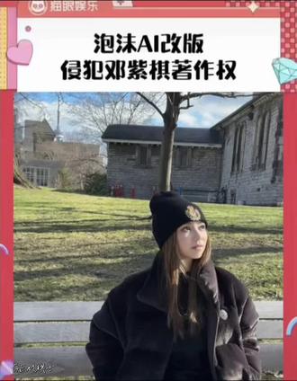 #你根本不懂 #上热门🔥🔥🔥 希望这条视频能让更多人知道邓紫棋的泡沫是AI代替不了的