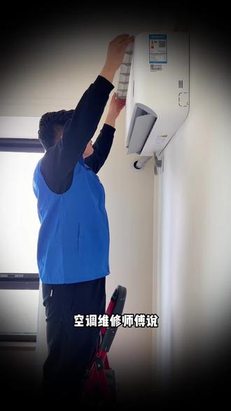 夏天开空调前这样做 #自己清洗空调 #空调 #第一次开空调 #开空调 #夏天开空调