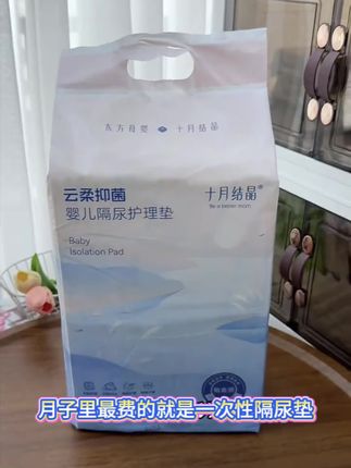 新生儿尿便频繁,月子里一次性隔尿垫是用得真费,换纸尿裤,洗屁屁,晾屁屁垫上一张是真方便又省心,再也不用天天洗床单了!#母婴好物  #孕期囤货 #一次性隔尿垫#十月结晶一次性隔尿垫 #新生儿用品