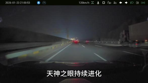 这一下竟然没有主动退车,而是毫秒响应,精准变道避让#腾势汽车安全之王 #行车记录仪 #抖音推广 #高速行车安全 #夜间行车