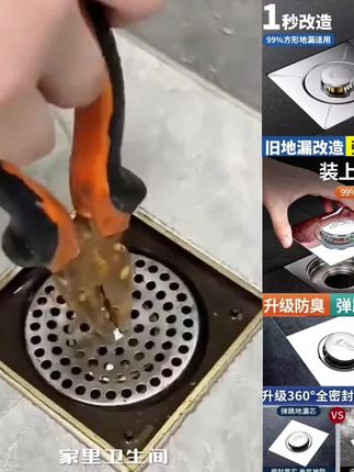 卫生间地漏防臭器弹跳芯密封盖下水管道防返臭通用按压脚踩式防虫#卫生间好物