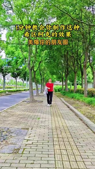 1分钟教会你希区柯克变焦效果,人物走背景跟着在动拍摄剪辑全过程,从分割剪辑、识别字幕、添加音乐滤镜到成片一看就会#视频剪辑教程 #手机拍摄技巧 #短视频创业 #手机剪辑教学 @抖音小助手 @创作者小助手 @抖加🔥上热门🔥dou+🔥热点宝