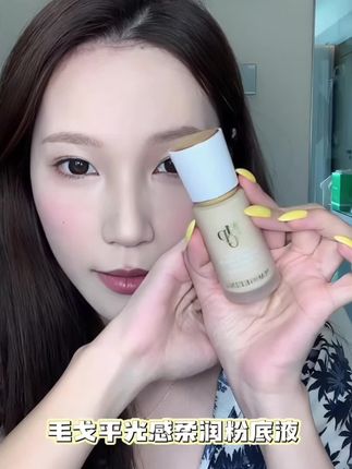 粉底液这种东西早点用上合适的就早美丽#无暇底妆 #毛戈平粉底液 #毛戈平光感柔润粉底液 #瑕疵皮 #粉底液推荐