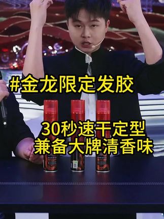 许华升推荐自己一直在用的香水发胶#许华升#定型喷雾#蜗蜗发胶#发型就这么简单#造型