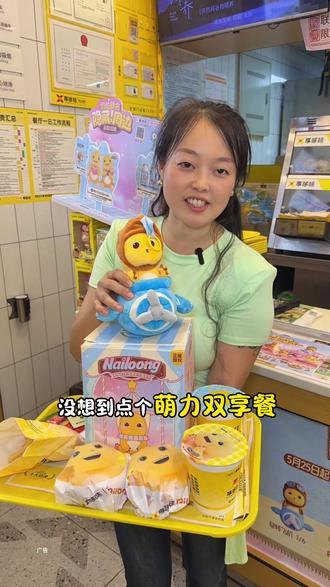 享哆味的这个奶龙套餐太可爱了吧!#享哆味 #享哆味团购 #享哆味周边 #奶龙#六一